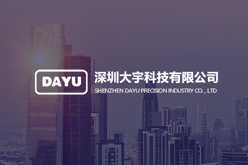 额济纳旗建站-深圳大宇科技有限公司