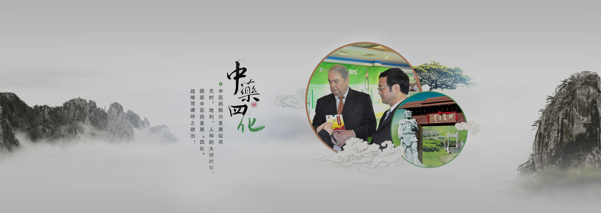 额济纳旗建站-若一医药科技