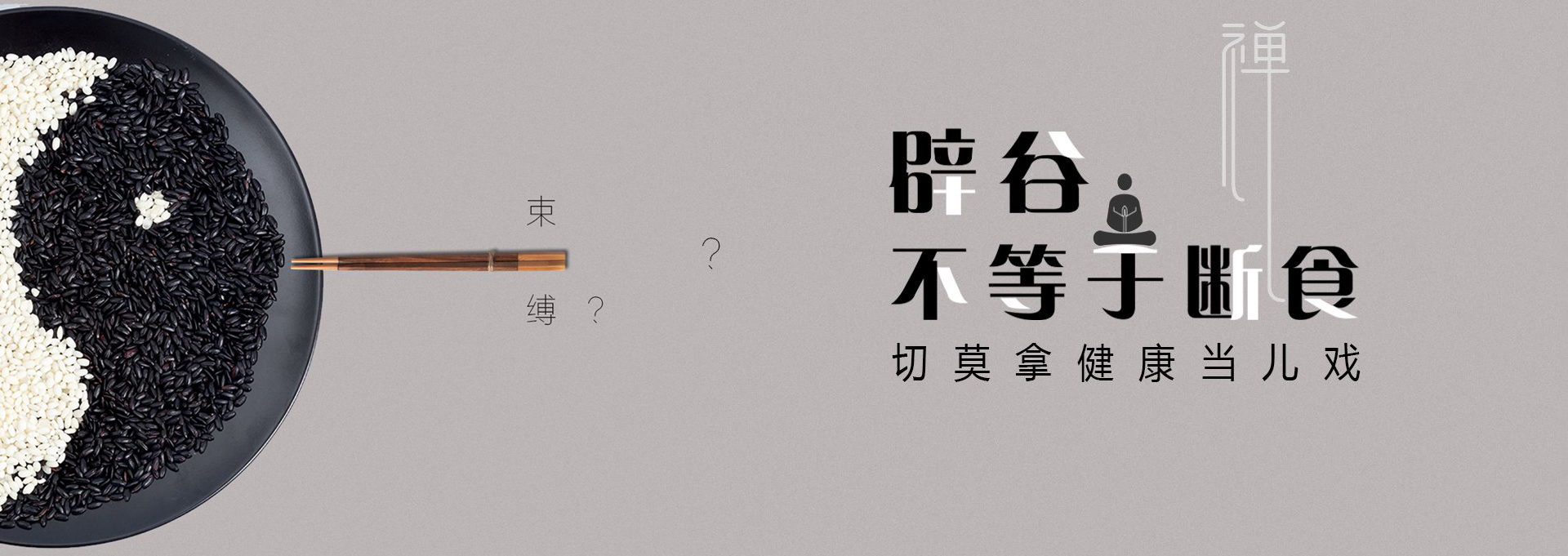 阿拉善右旗建站-少林禅武医