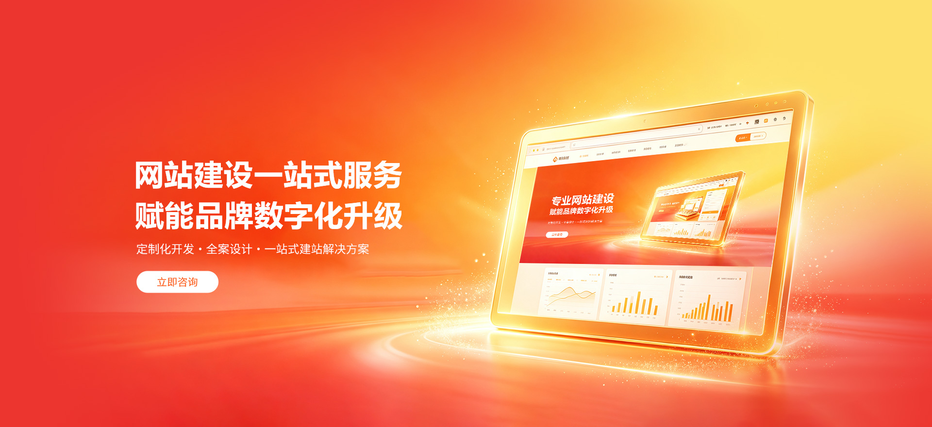 阿拉善左旗建站-品牌官网建设
