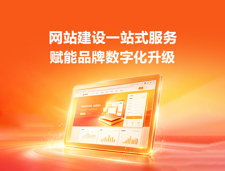 阿拉善左旗建站-品牌官网建设